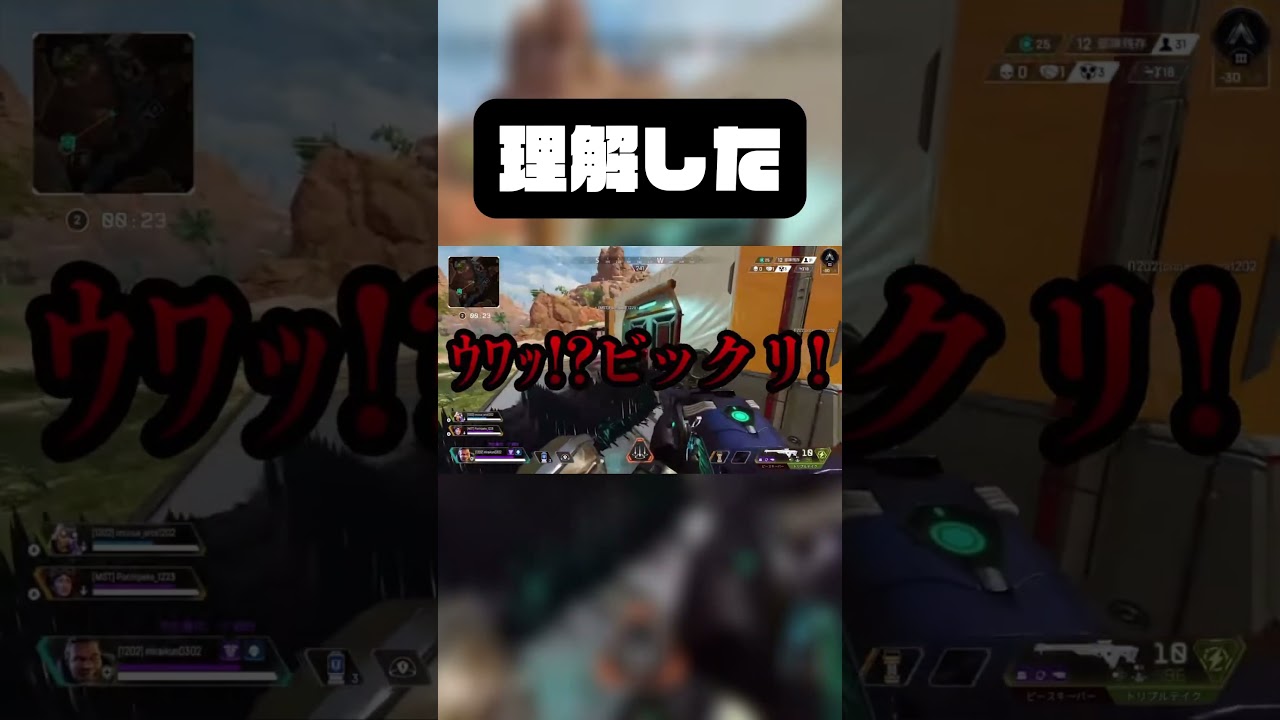 【理解した】#apex #ゲーム実況 #ミライ #拡散希望 #バズれ #fyp #おすすめ