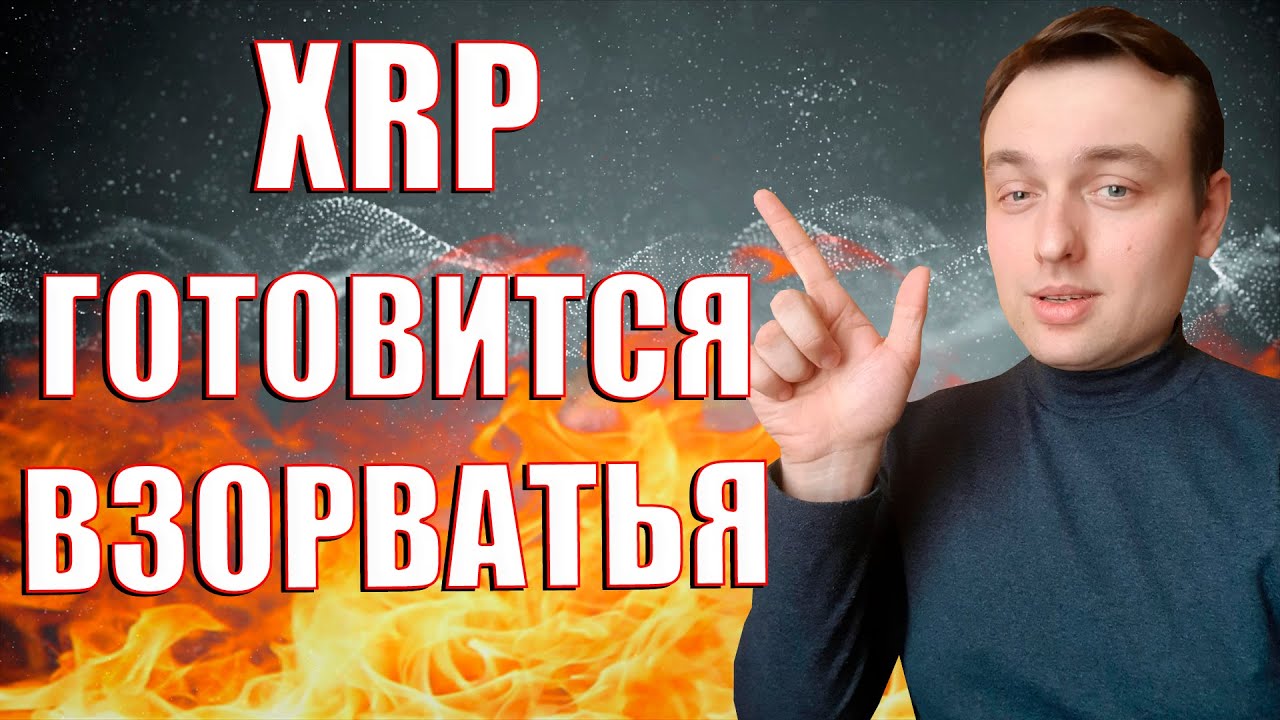 Кардано или xrp Кардано или xrp как принять биткоины в кошелек бинанс