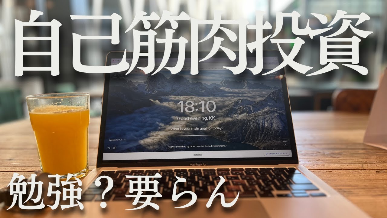 【ルーティン】鍛えて走って最後にサウナ|海外MBA留学中31歳の勉強&筋トレ平日ルーティン