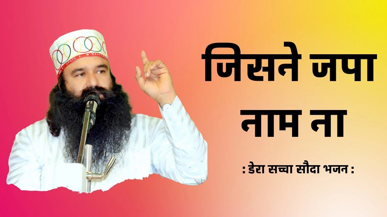 JISNE JAPA NAAM NA  Dera Sacha Sauda Bhajan  SAINT DR MSG  DERA SACHA SAUDA 