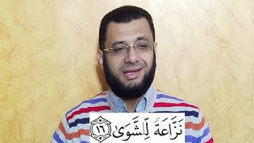 تلاوة وتبسيط أحكام التلاوة في سورة المعارج (11-18) - شرح تفصيلي مبسط لكل آية وكل كلمة وكل حرف