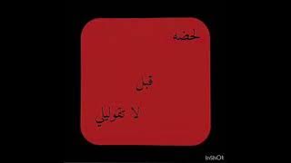 (ذكرى عزيزة) بدون موسيقى