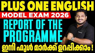Plus One English Model Exam 2026 Report Of The Program ഇന ഫൾ മർകക ഉറപപകക Ms Solutions