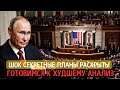 🔥Тайная Сделка США-Россия? 7 Секретов, Которые Вы Не Знали! Geopolitics