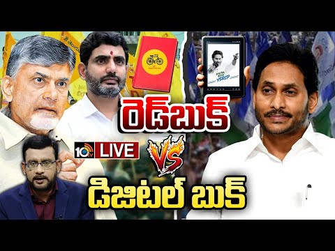 LIVE | Debate On AP Politics | TDP Vs YCP | ఏపీ‎లో రివెంజ్ పాలిటిక్స్ ఎవరివి..!? | 10TV - 10TVNEWSTELUGU