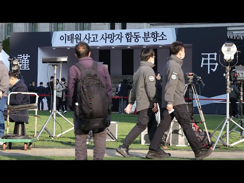 서울광장·녹사평역에 이태원 사망자 합동분향소 설치 / 연합뉴스TV (YonhapnewsTV)