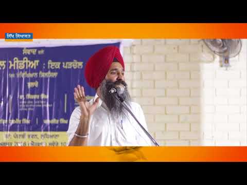 Analysis of Social Media through Sikh Perspective: by Sikander Singh