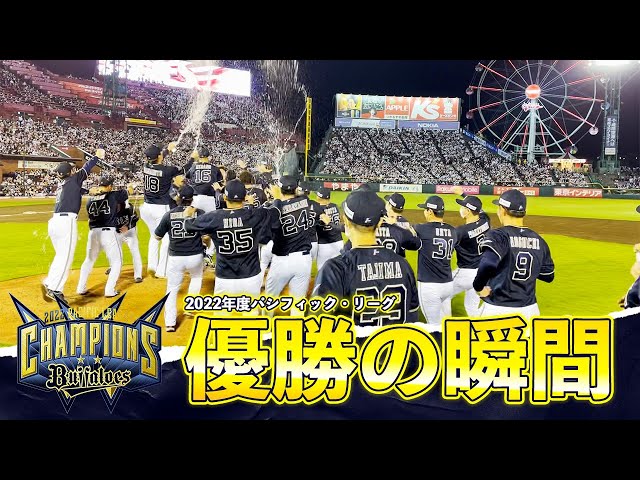 バファローズ 優勝 2022年 記念 sddefault.jpg