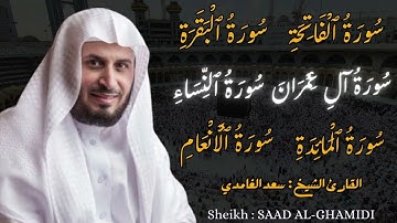 القارئ الشيخ :  سعد الغامدي من سورة الفاتحة و البقرة الى سورة الأنعام Saad Al Ghamidi