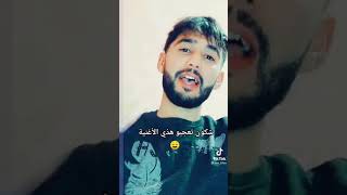 ساكودو في ظهري والغربة بين عينيا TikTok 2021 iam_titou