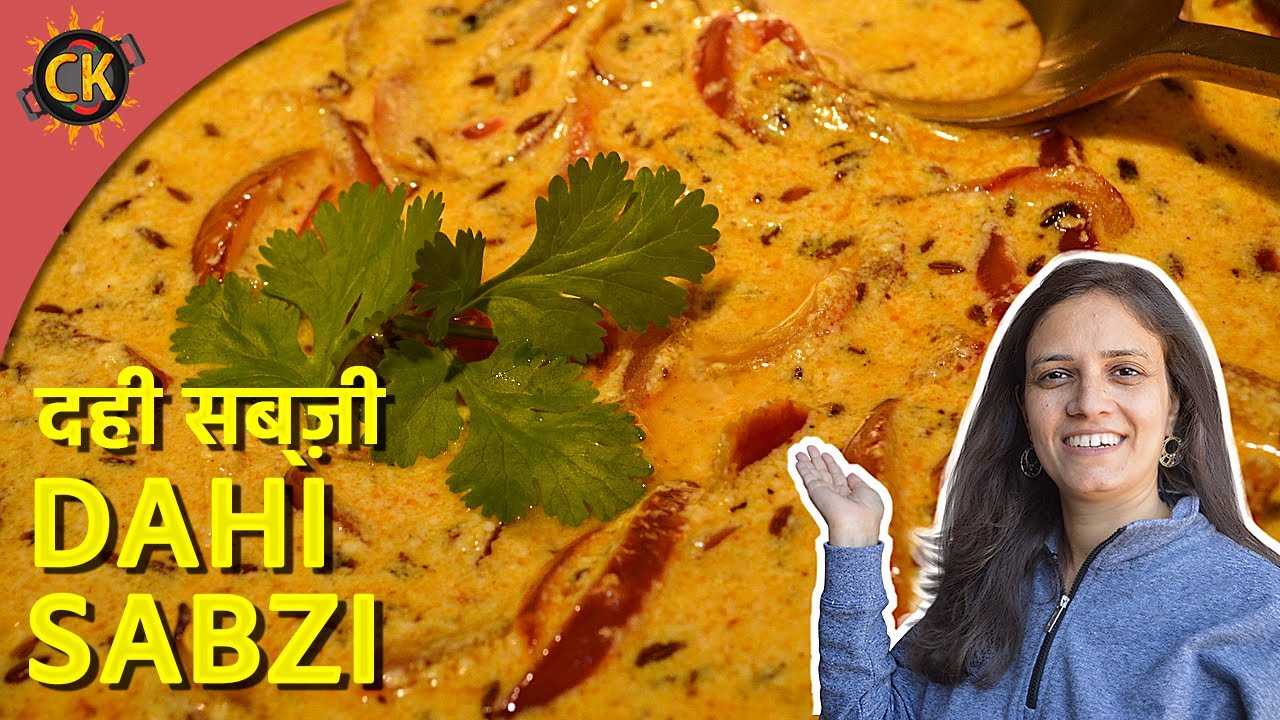 Dahi ki Sabzi Recipe| दही की सब्ज़ी  | Dahi Tadka | Dahi Fry (Bachelors recipe - 10 Min. Easy) | Chawla