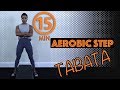 15 Minute Quick Tabata HIIT Aerobic Step Workout | At Home Fat Burning Exercises