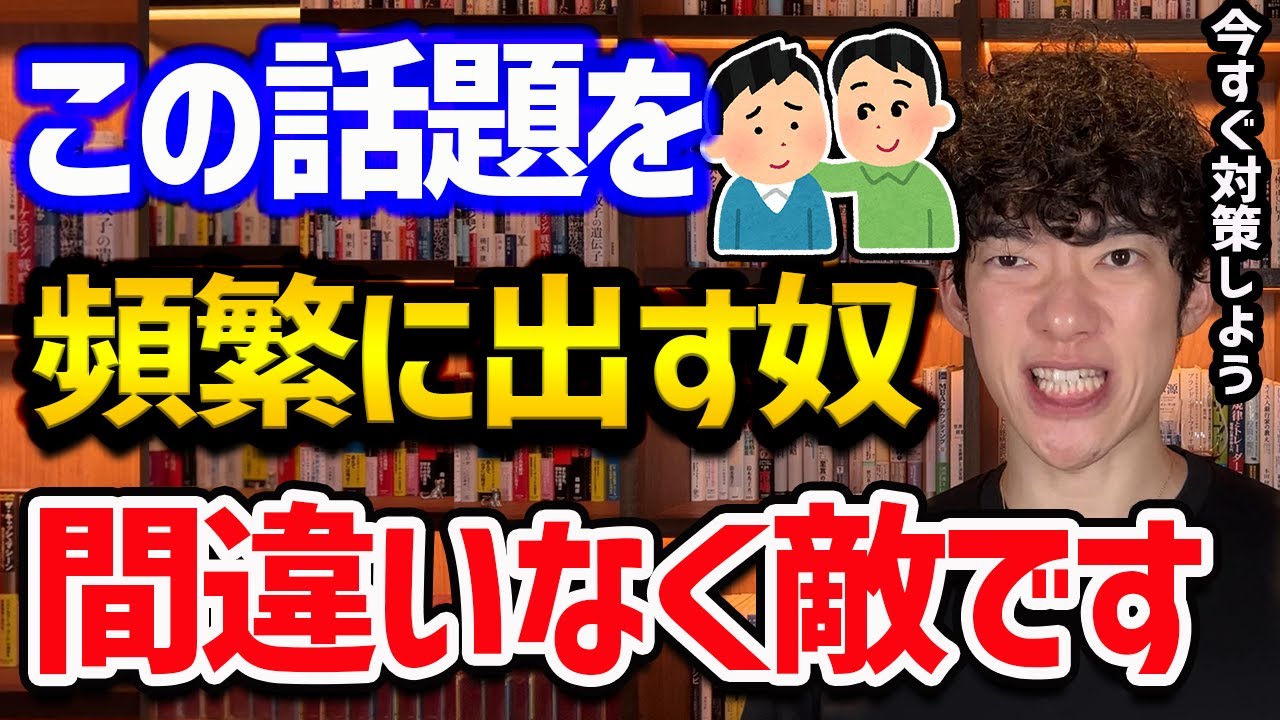 味方のふりして弱みを握るフレネミー対策