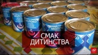 Згадати все. Солодощі