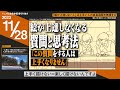 「絵が上手くならない人」の典型的な質問と思考法【アニメ私塾切り抜き / 散歩配信】