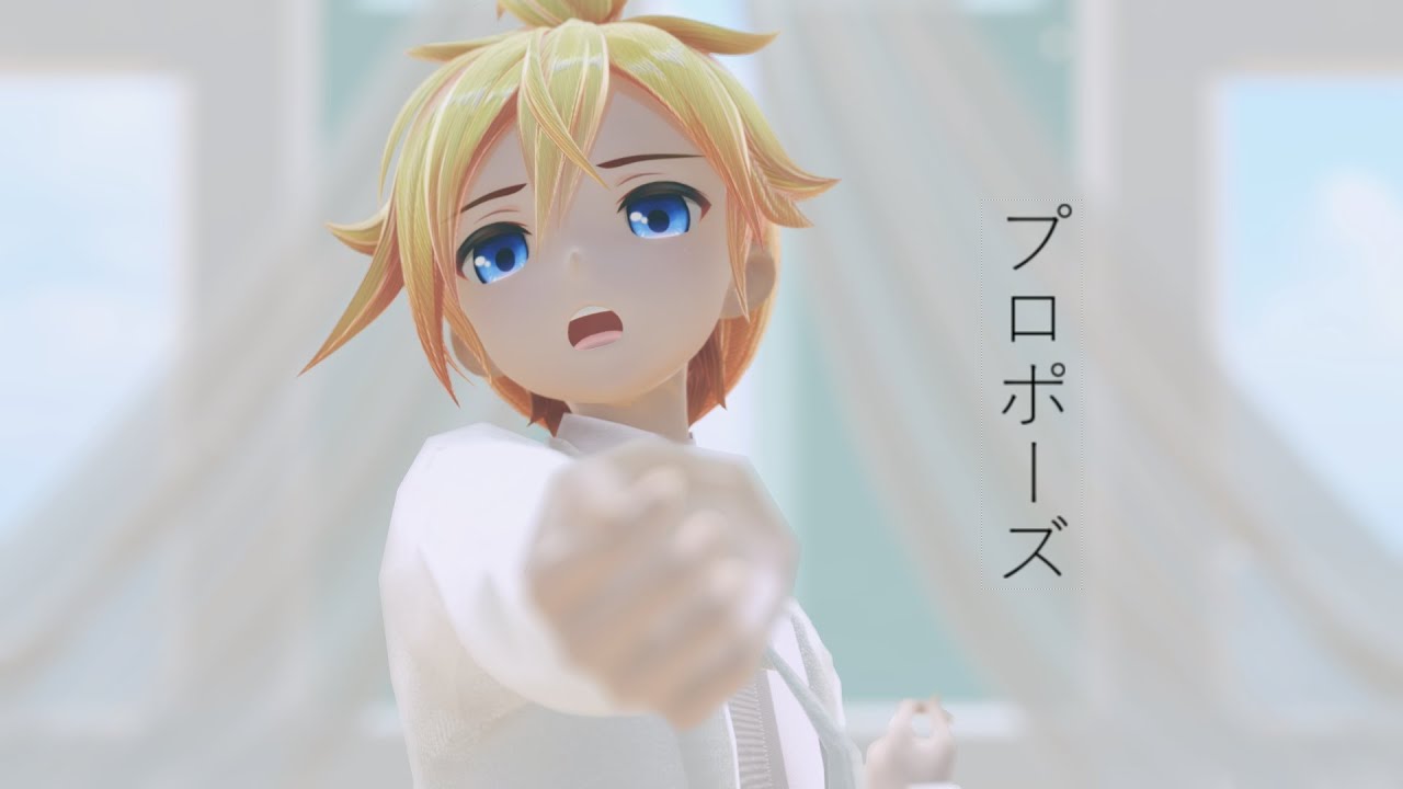 【MMD+Cover】プロポーズ/内緒のピアス【鏡音レン】