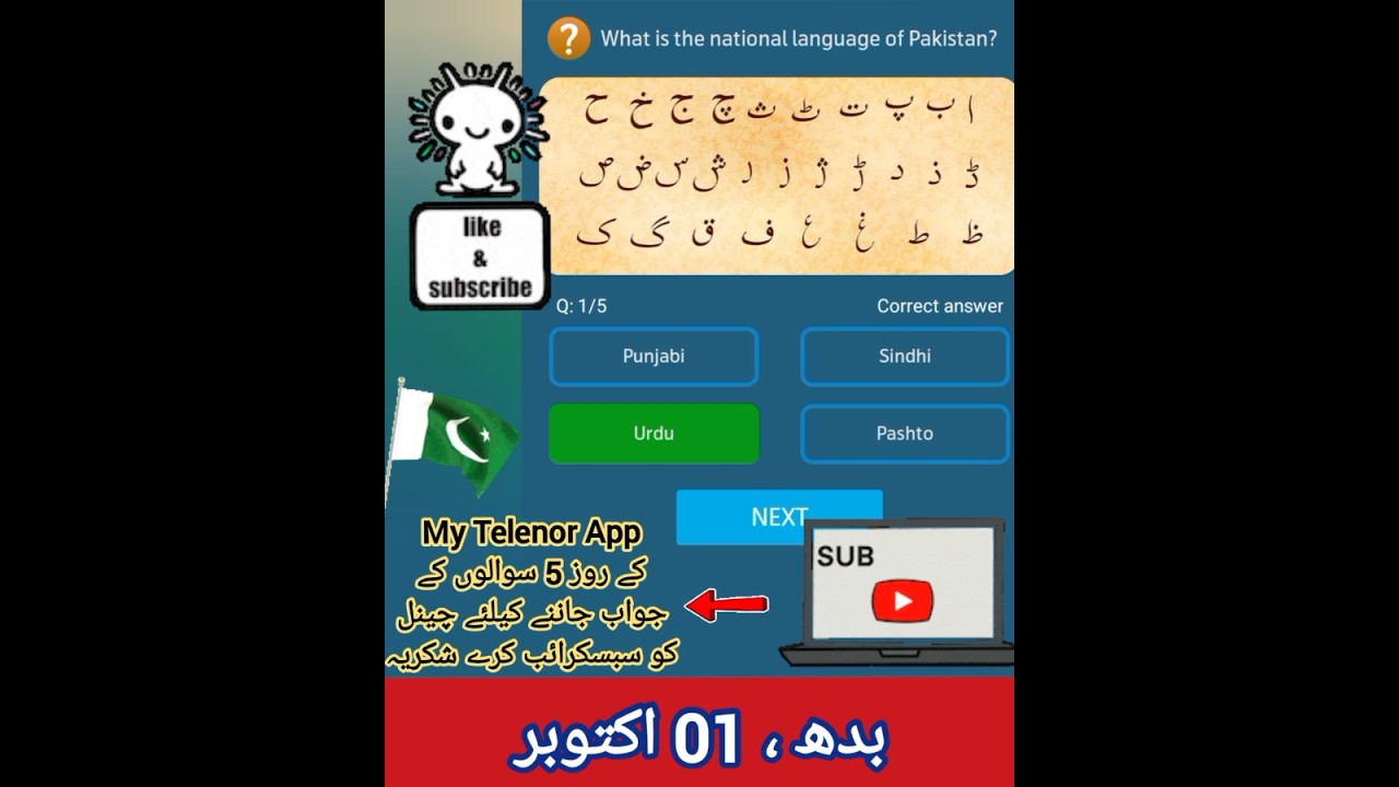 1st October 2025 | Wednesday | My Telenor App Today Questions Answers 