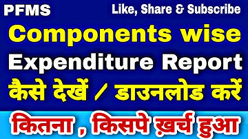 PFMS - Scheme / Components wise Expenditure | कितना किसपे ख़र्च हुआ, देखें रिपोर्ट @ARnewsNtech