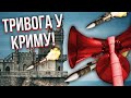 🚀Прямо зараз! У Криму СТРАШНІ ВИБУХИ, атакували Керч. Міст перекрили. Умєров зробив важливу заяву