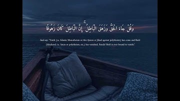اسلام صبحي// قران كريم 🍂(اقم الصلاة لدلوك الشمس الى غسق الليل وقران الفجر ان قران الفجر كان مشهود )