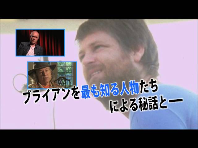 ザ・ビーチ・ボーイズのブライアン・ウィルソンに迫った！映画『ブライアン・ウィルソン　ソングライター PART2 ～孤独な男の話をしよう～』予告編