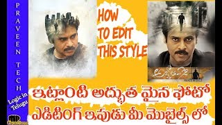 How to edit pic like agnathavasi||how to edit photos in mobile||praveen||praveen tech||in telugu screenshot 2