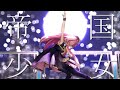 【MMD】帝国少女 -Imperial Girl【Sour式巡音ルカ】
