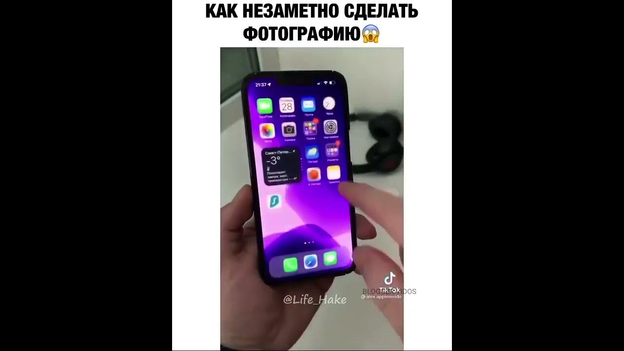 Как незаметно снять видео на телефон Как на Айфоне записывать видео, не выключая музыку