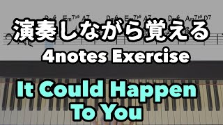 【JazzPiano初心者】It Could Happen To You【4notes exercise】@JazzPianotheleft