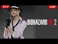 【北米版｜グロ注意】 バイオハザードRE:2 『表｜裏』クリアするまでやります。 【Resident evil re:2】