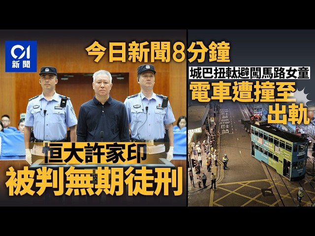 香港今日新闻