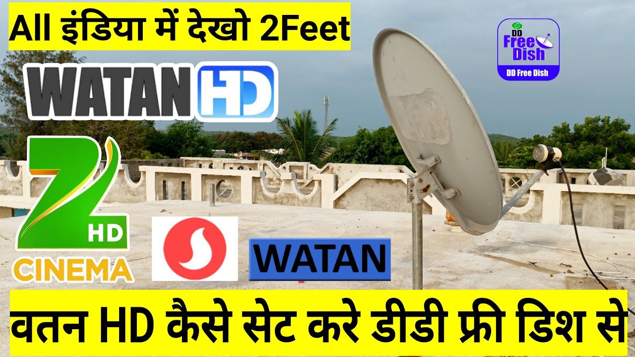 वतन HD On DD Free Dish से कैसे सेट करे | 87E से 93E Full 2Feet डिश Setting On 1/9/2025 || mbfreedish