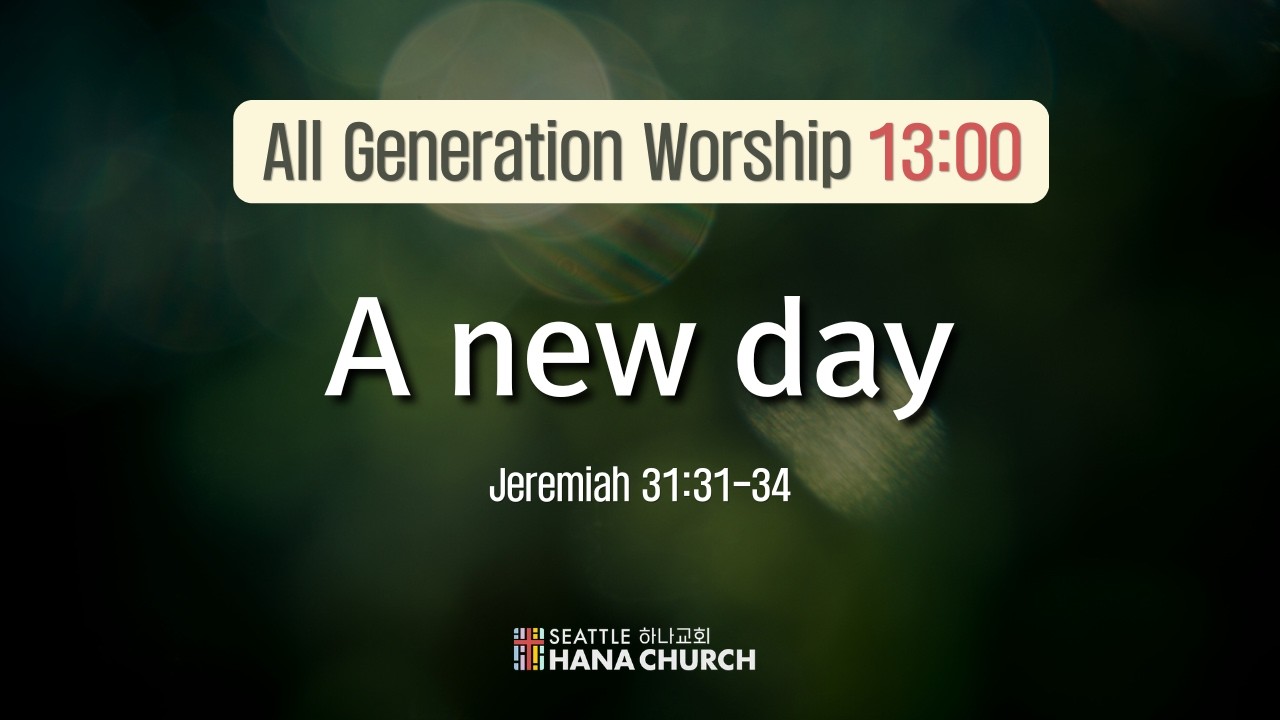 7.19.26  | 주일 2부 예배 l A new day l Pastor  Sang Grossi