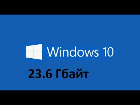 Сколько места занимает на диске Windows 10