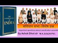 Indian Constiution assembly#viral#trending#gk#job#exam#upsc#ias#cbse#ssc#history#india#gs#ctet#law 