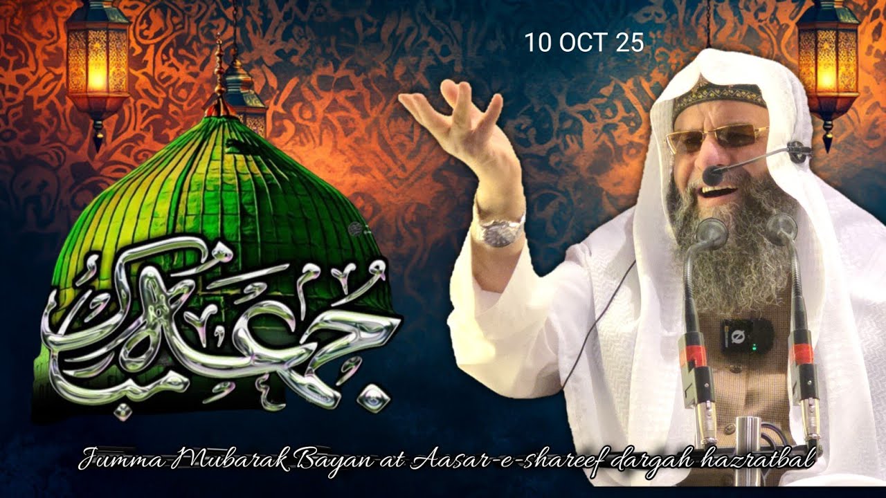 Jumma-Mubarak Bayan 10 OCT 25 Moulana Riyaz Ul Haq Noorabadi Sahib at Aasar-E-Shareef Hazratbal sgr