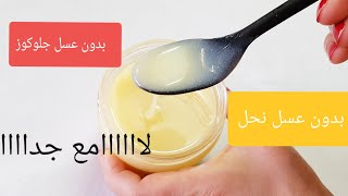 مروار ( جليز) ابيض لامع من غير عسل جلوكوز لتغطية التورت والجاتوهات