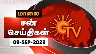 Sun Seithigal | சன் மாலை செய்திகள் | 06-09-2023 | Evening News | Sun News