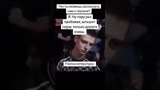 о героине