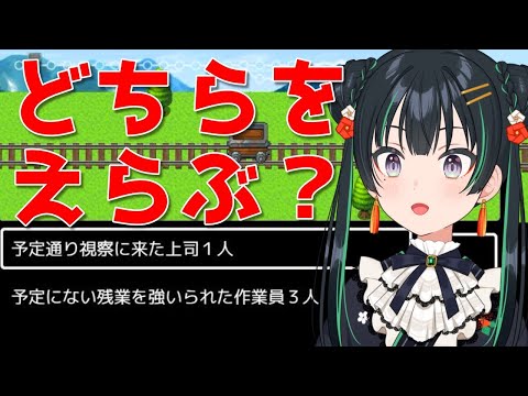 【トロッコ問題】選ばなければならない時があるのだ【パレプロ/常磐カナメ】