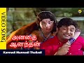 Kannadi Munnadi Thalladi | Anadai Anandan Movie Songs |  A. V. M. Rajan | Jayalalithaa | Vega Music