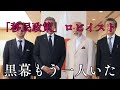 「移民政策」黒幕、もう一人いた #アフリカホームタウン問題続報