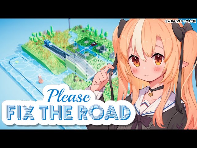 【Please Fix The Road】道路整備します【不知火フレア/ホロライブ】のサムネイル