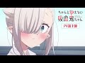 TVアニメ「ちゃんと吸えない吸血鬼ちゃん」PV第1弾