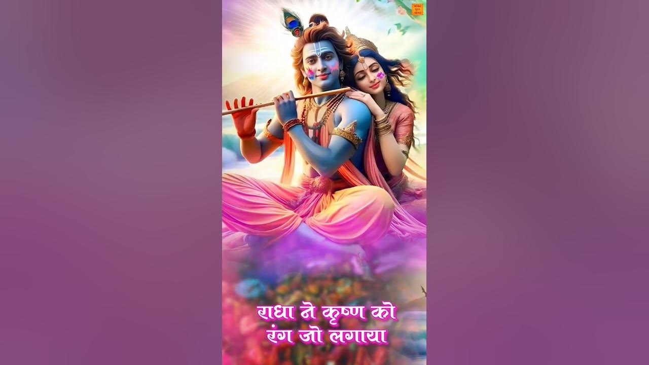 re aaya holi ka tyohar