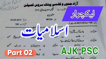 AJKPSC Lecturer Islamiyat | Islamic study paper Part 02 mcqs | Subject Specialist | past paper |