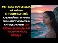 «Түнгі құпия әңгіме ананың өмірін талқандады…»