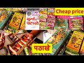 wholesale diwali crackers  /diwali cracker in delhi//पठाखे रावन //dushera cracker