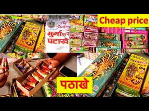 wholesale diwali crackers 2018 /diwali cracker in delhi//पठाखे रावन //dushera cracker