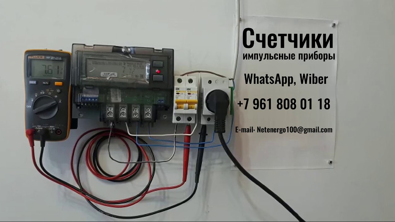 Счетчик Трехфазный Меркурий С Пультом Купить
